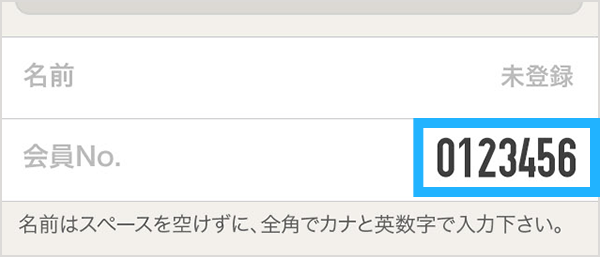 設定ページ